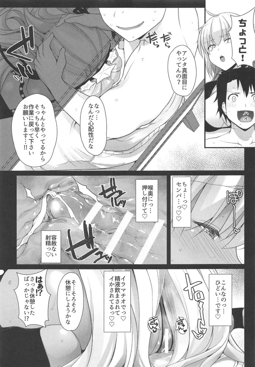 [Rougetu] BB-chan wa Kobuta-chan to Naka ga Ii Fhentai - Page 15