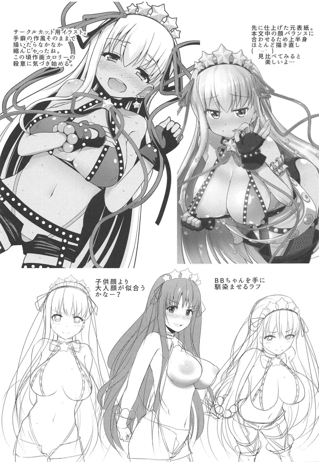 [Rougetu] BB-chan wa Kobuta-chan to Naka ga Ii Fhentai - Page 19