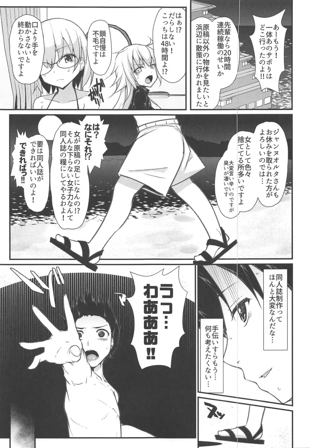 [Rougetu] BB-chan wa Kobuta-chan to Naka ga Ii Fhentai - Page 3