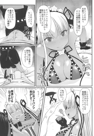 [Rougetu] BB-chan wa Kobuta-chan to Naka ga Ii Fhentai - Page 5