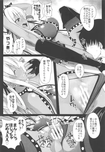 [Rougetu] BB-chan wa Kobuta-chan to Naka ga Ii Fhentai - Page 6