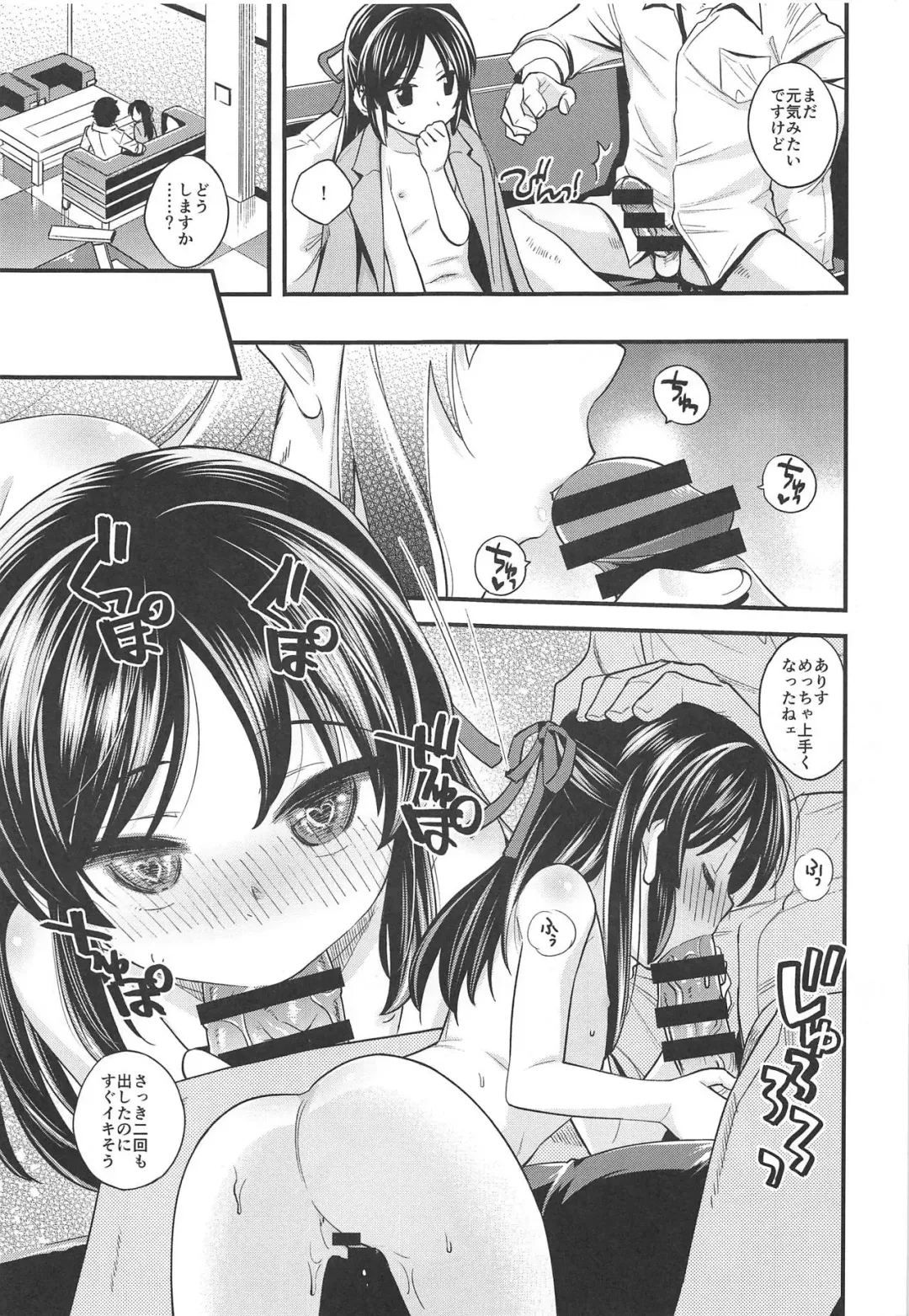 [Miyanogi Jiji] Warui Ko Arisu 3 Fhentai - Page 18