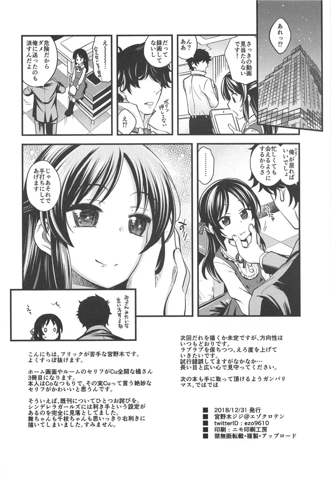 [Miyanogi Jiji] Warui Ko Arisu 3 Fhentai - Page 25