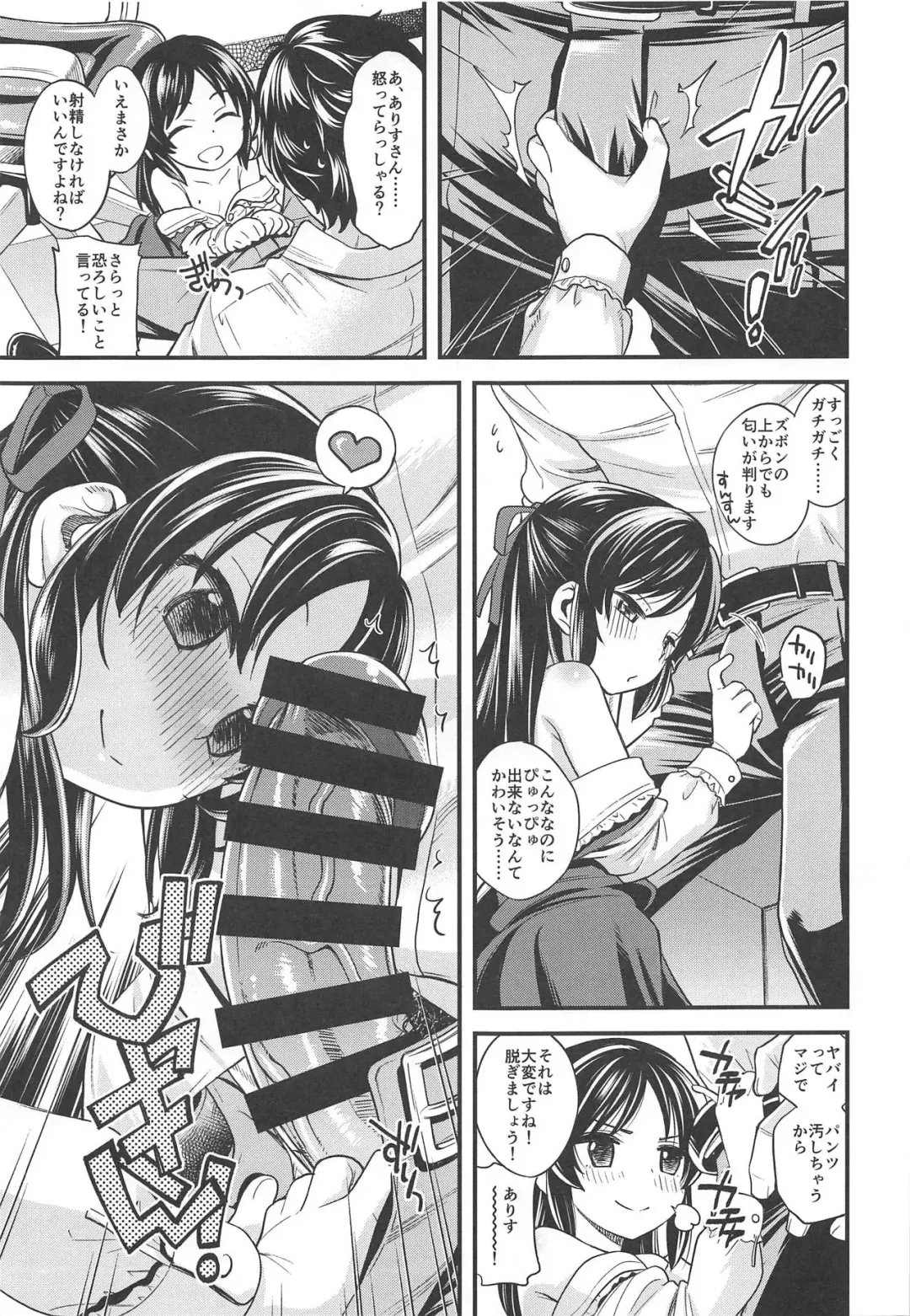 [Miyanogi Jiji] Warui Ko Arisu 3 Fhentai - Page 8