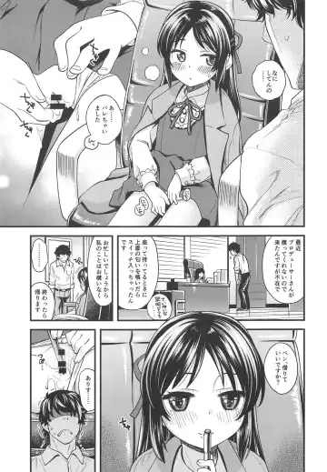 [Miyanogi Jiji] Warui Ko Arisu 3 Fhentai - Page 4