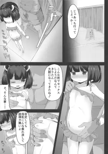[Retasu] Kiritan Himitsu no Ninshin Seikatsu Fhentai - Page 10