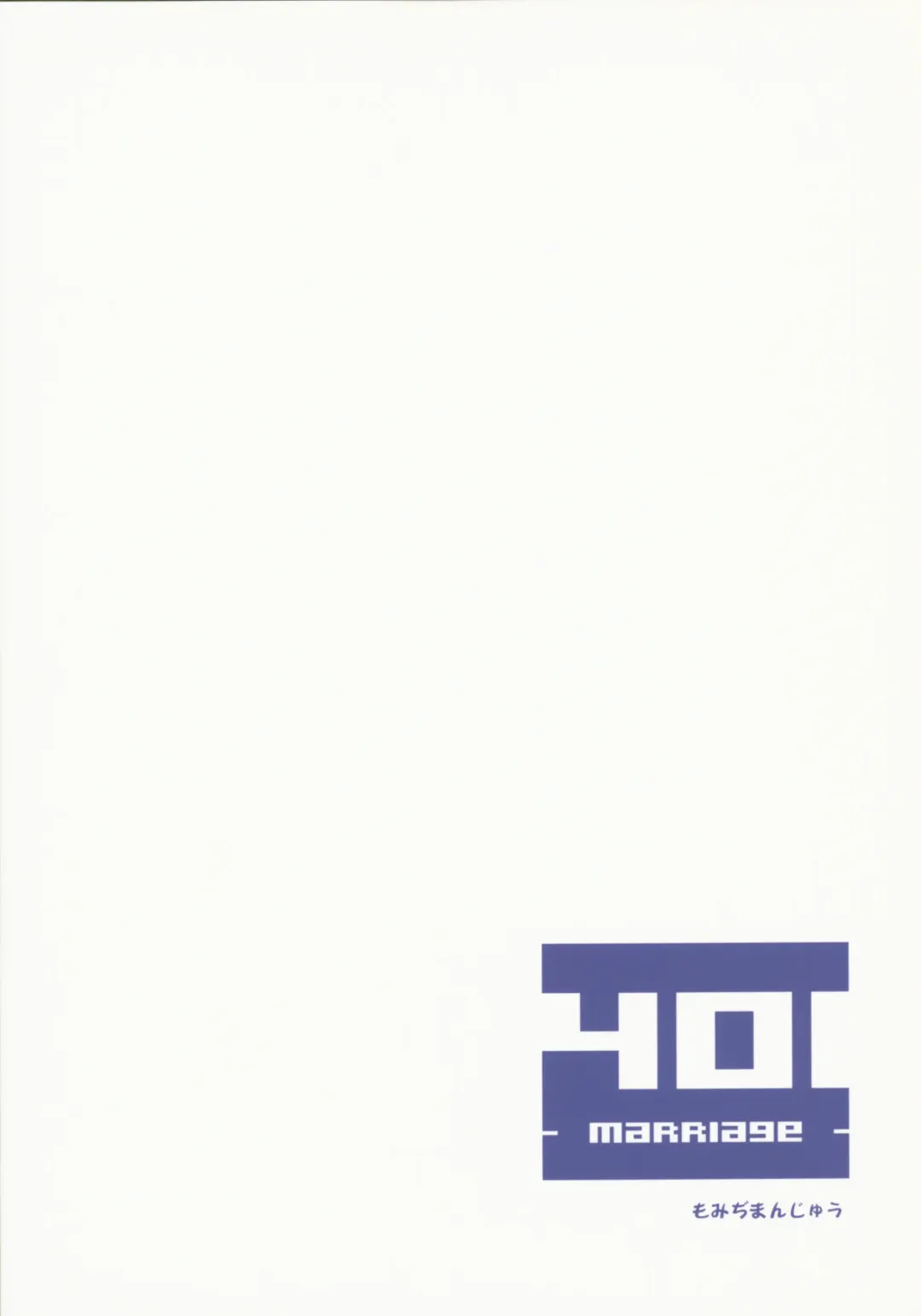[Shiden] 401 -marriage- Fhentai - Page 22