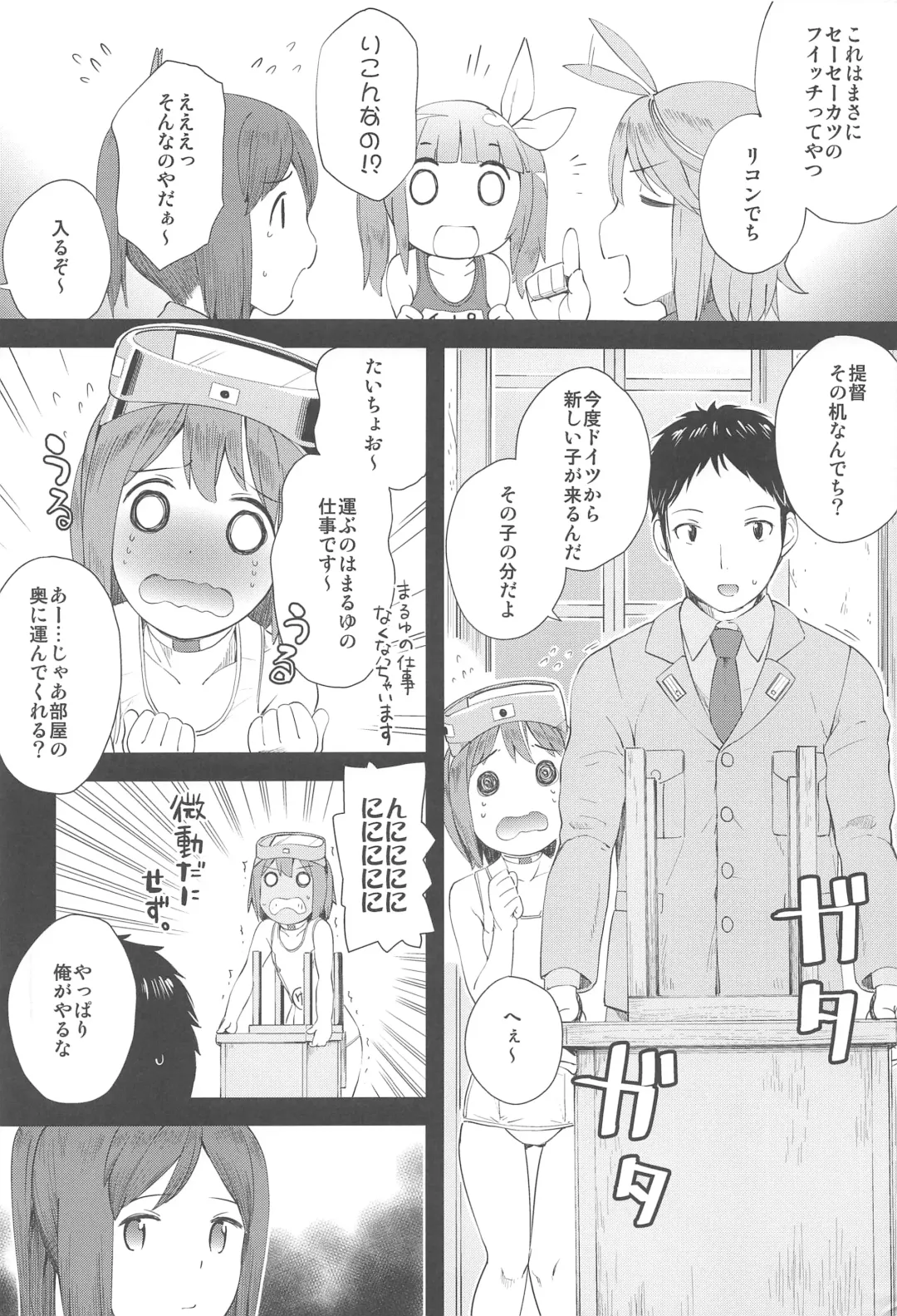 [Shiden] 401 -marriage- Fhentai - Page 5