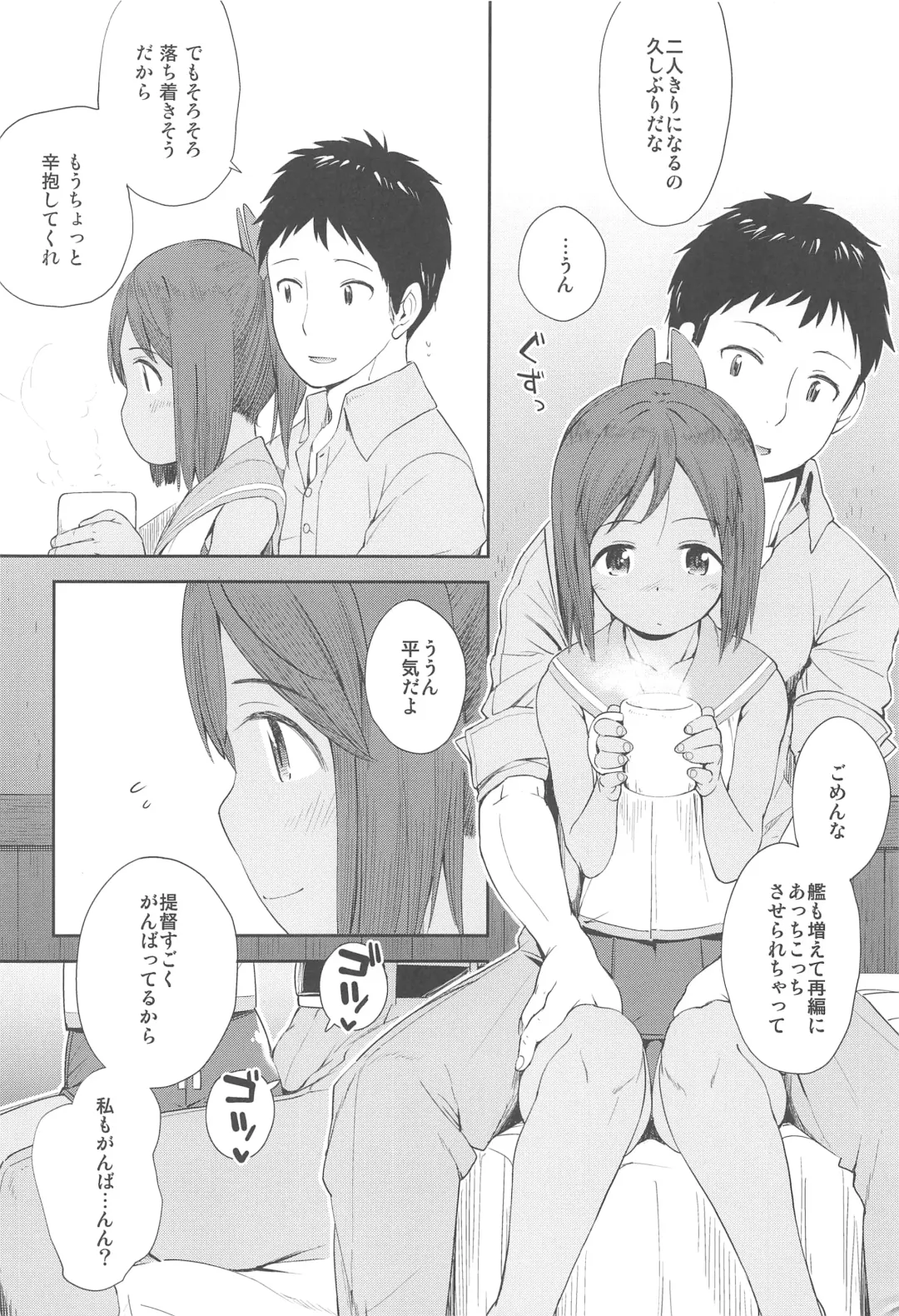 [Shiden] 401 -marriage- Fhentai - Page 9