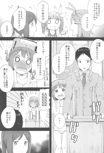 [Shiden] 401 -marriage- Fhentai - Page 5