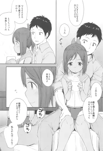 [Shiden] 401 -marriage- Fhentai - Page 9