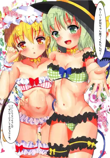 [Mogupuchi.] KoiFla! Love Chu Fhentai - Page 2