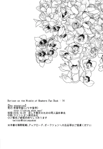 [Ichiya Koutei] Sex education Fhentai - Page 22