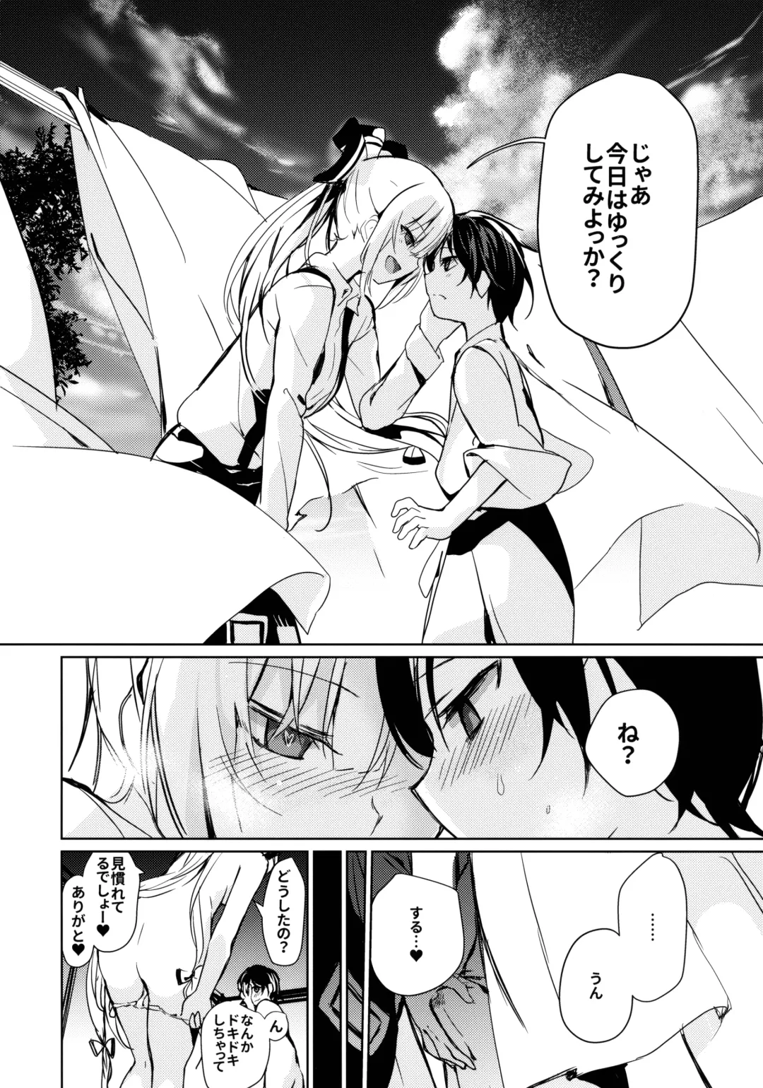 [Amamitu Kousuke] Mokou Onee-chan to Shota ga Ecchi Suru Hon 7 Fhentai - Page 7