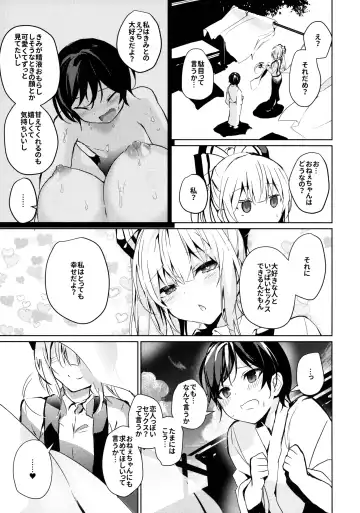 [Amamitu Kousuke] Mokou Onee-chan to Shota ga Ecchi Suru Hon 7 Fhentai - Page 6