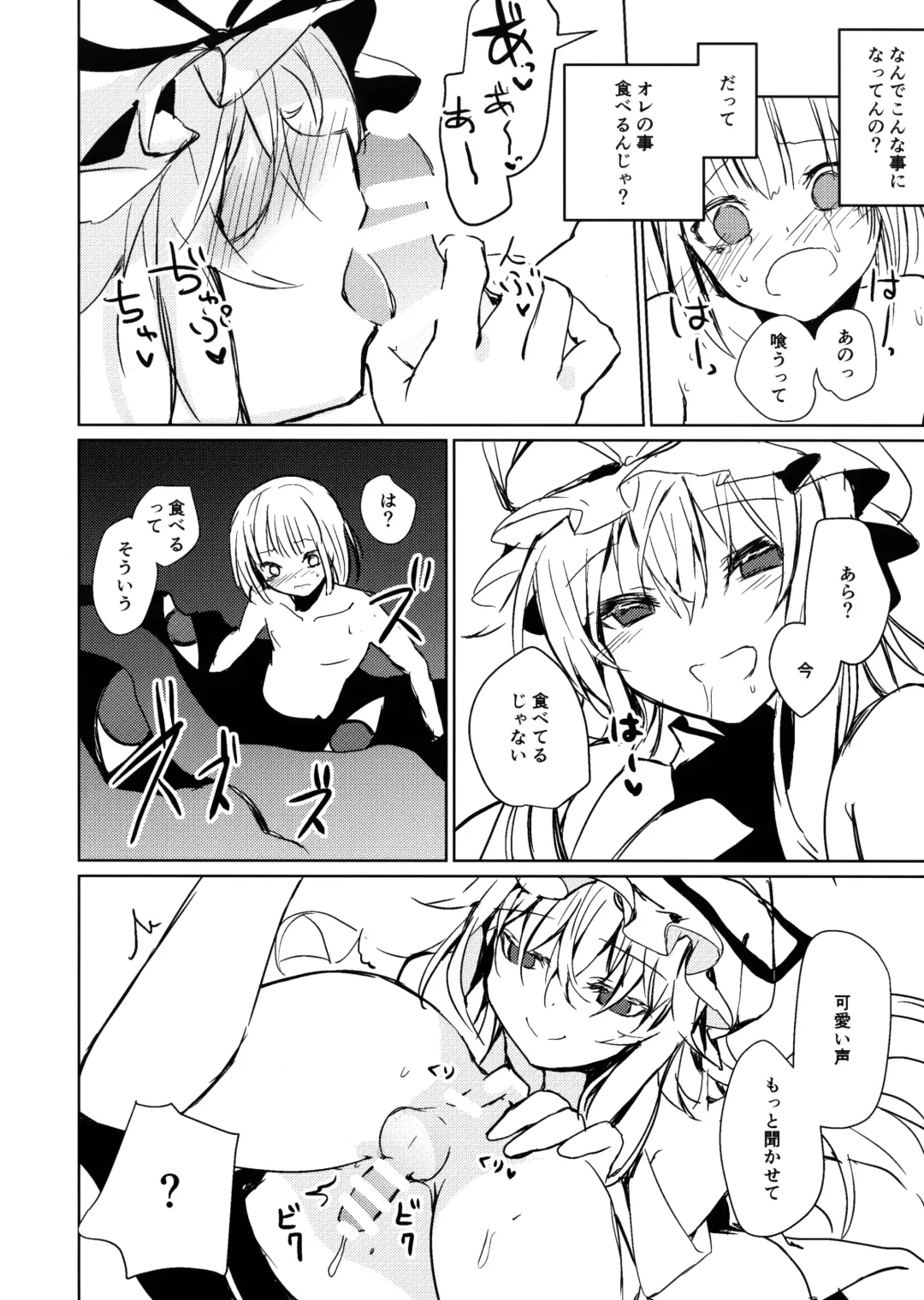 [Amamitu Kousuke] Yukari Onee-san ni Taberareru Hon Fhentai - Page 11