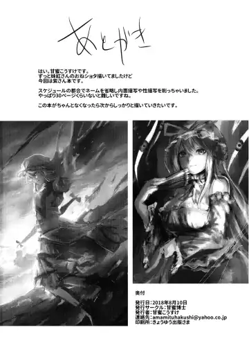 [Amamitu Kousuke] Yukari Onee-san ni Taberareru Hon Fhentai - Page 17