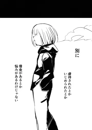 [Amamitu Kousuke] Yukari Onee-san ni Taberareru Hon Fhentai - Page 3