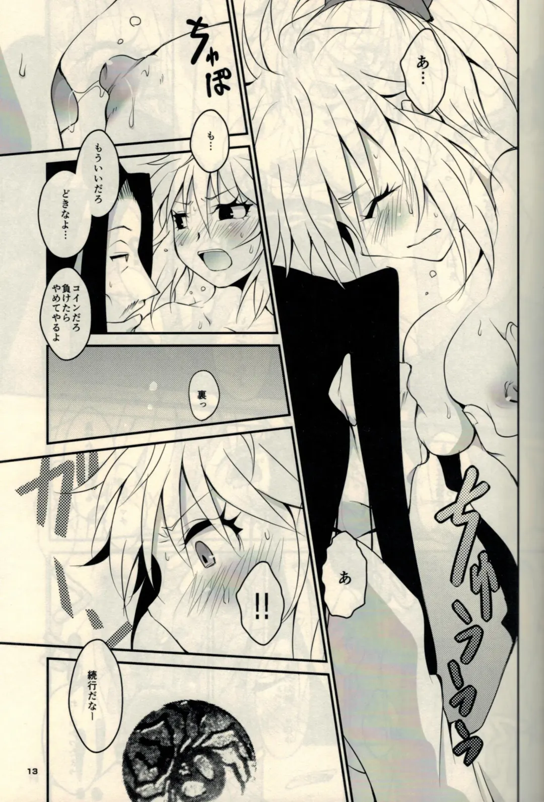 [Cozy] Kumo to Ari to Sonna Koto. Fhentai - Page 11