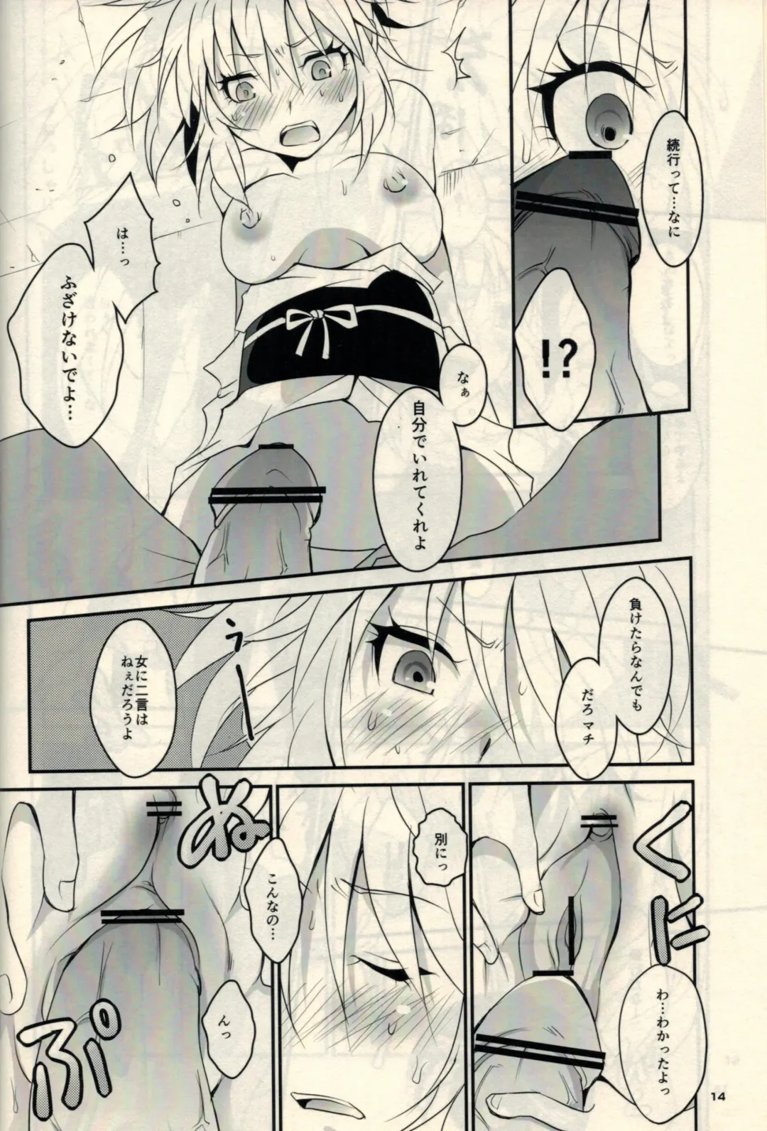 [Cozy] Kumo to Ari to Sonna Koto. Fhentai - Page 12