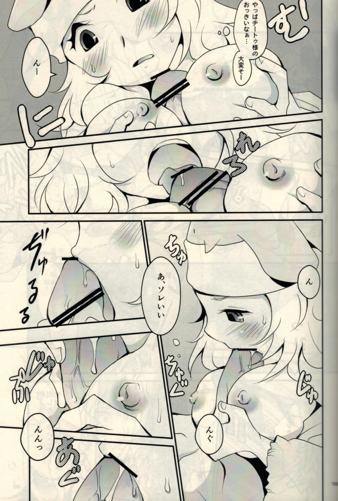[Cozy] Kumo to Ari to Sonna Koto. Fhentai - Page 17