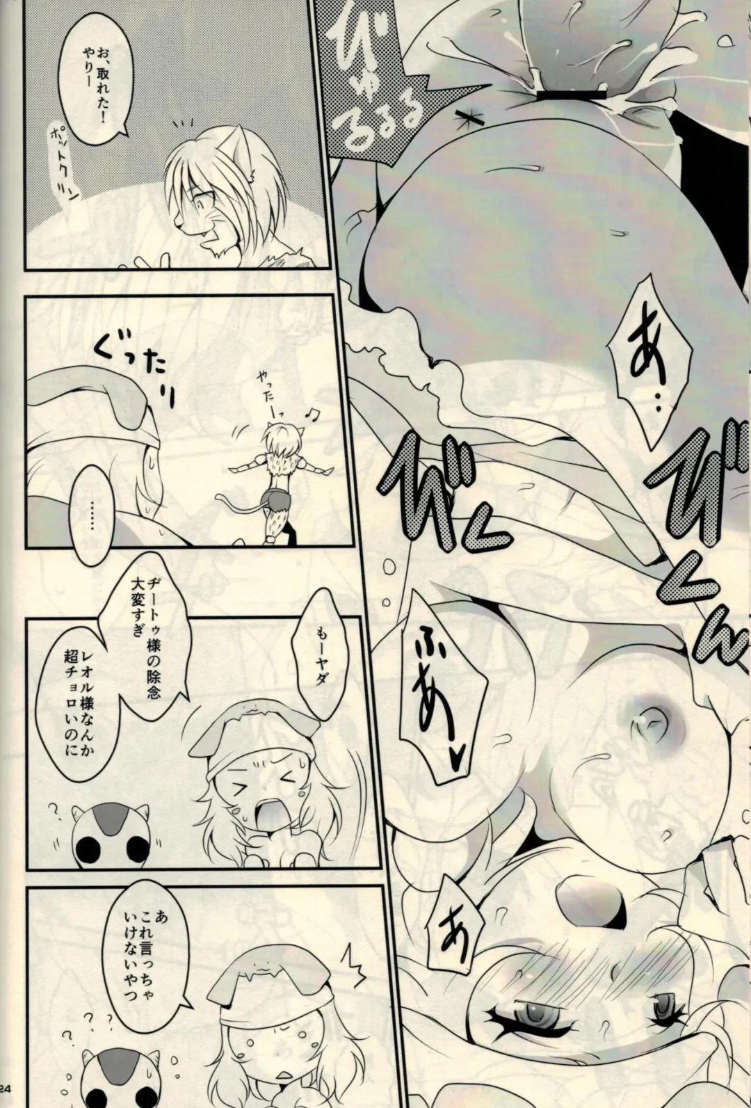 [Cozy] Kumo to Ari to Sonna Koto. Fhentai - Page 22