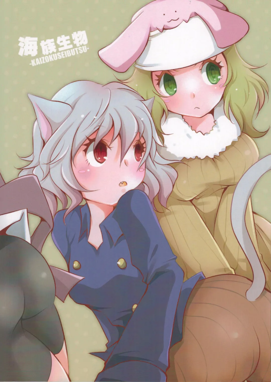 [Cozy] Kumo to Ari to Sonna Koto. Fhentai - Page 29