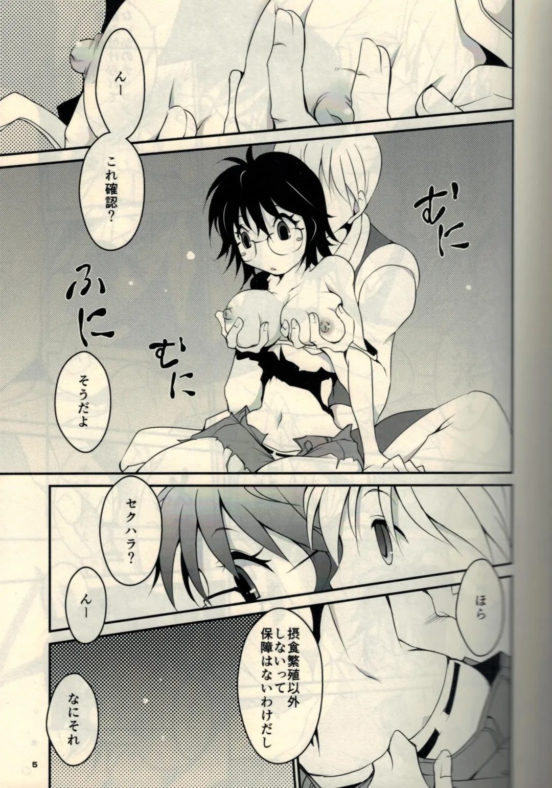[Cozy] Kumo to Ari to Sonna Koto. Fhentai - Page 3