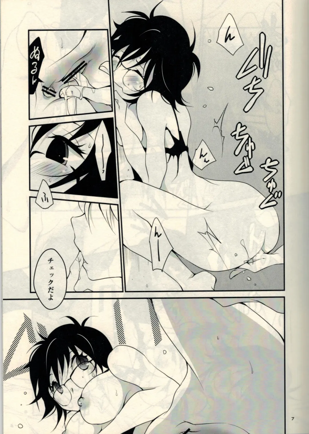 [Cozy] Kumo to Ari to Sonna Koto. Fhentai - Page 5