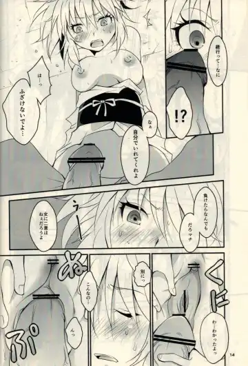 [Cozy] Kumo to Ari to Sonna Koto. Fhentai - Page 12