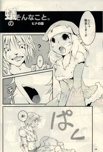 [Cozy] Kumo to Ari to Sonna Koto. Fhentai - Page 16