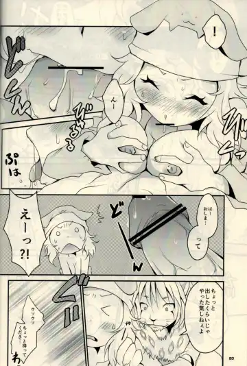 [Cozy] Kumo to Ari to Sonna Koto. Fhentai - Page 18