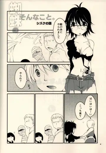 [Cozy] Kumo to Ari to Sonna Koto. Fhentai - Page 2