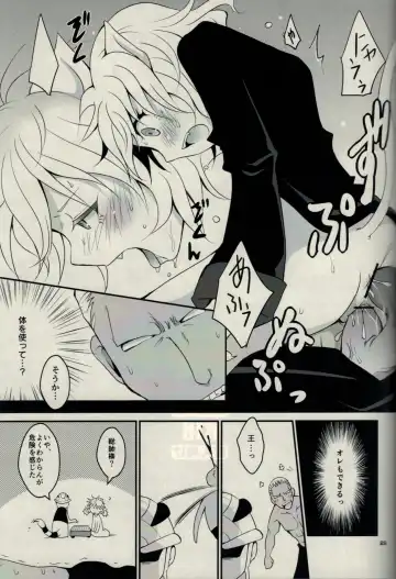 [Cozy] Kumo to Ari to Sonna Koto. Fhentai - Page 27