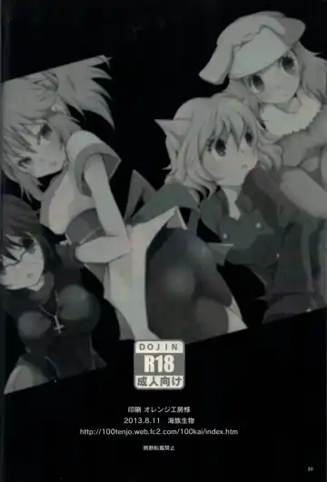 [Cozy] Kumo to Ari to Sonna Koto. Fhentai - Page 28