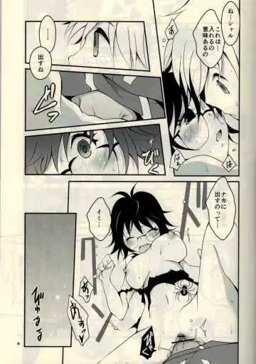 [Cozy] Kumo to Ari to Sonna Koto. Fhentai - Page 7