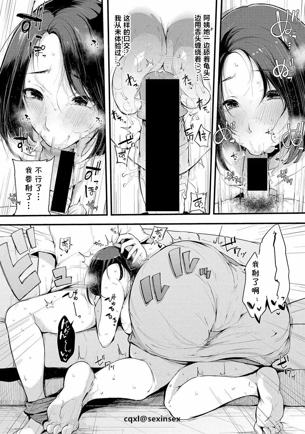 [Sakurayu Hal] Shinyuu Fhentai - Page 8