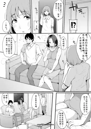 [Sakurayu Hal] Shinyuu Fhentai - Page 11