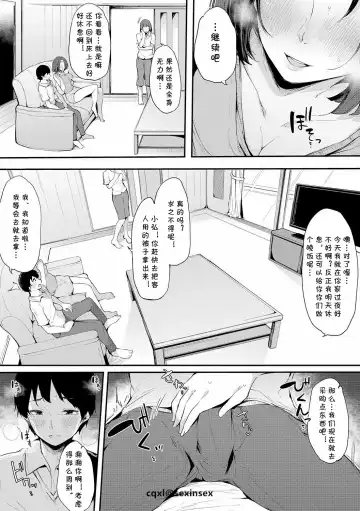 [Sakurayu Hal] Shinyuu Fhentai - Page 14
