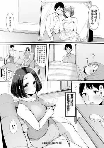 [Sakurayu Hal] Shinyuu Fhentai - Page 2