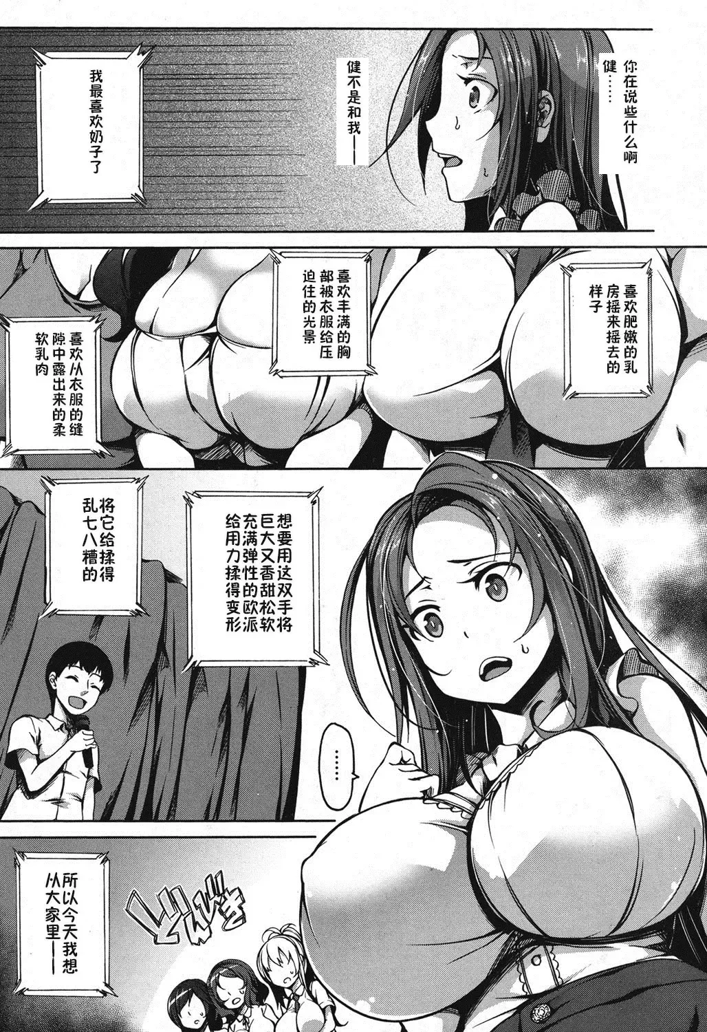 [Momiyama] PAIDOLM@STER! Fhentai - Page 10