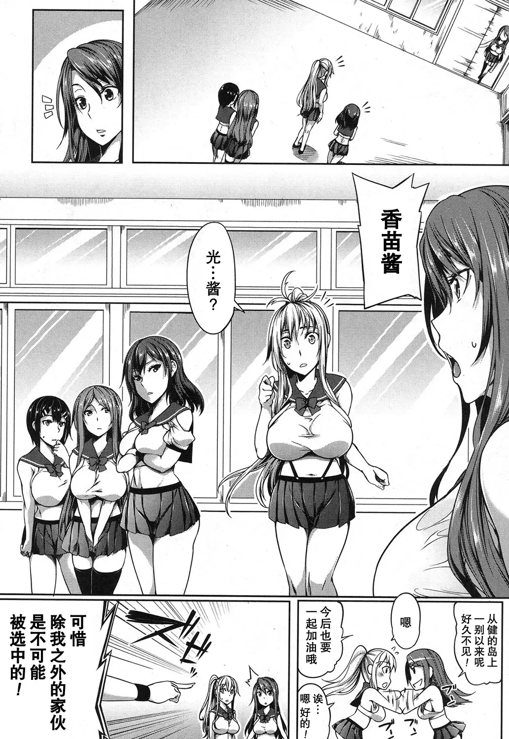 [Momiyama] PAIDOLM@STER! Fhentai - Page 100