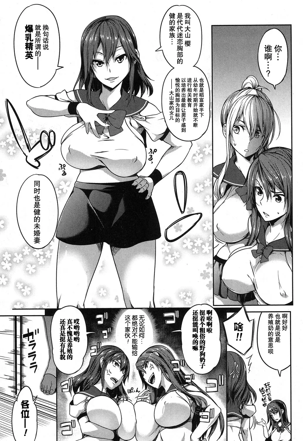 [Momiyama] PAIDOLM@STER! Fhentai - Page 101
