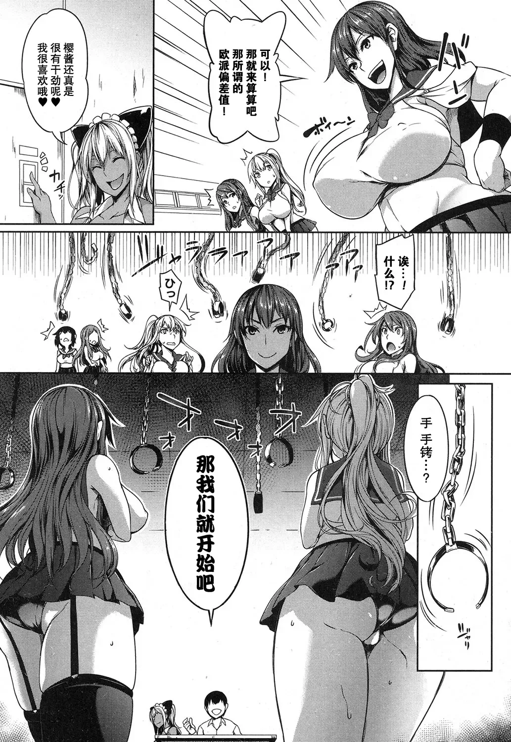[Momiyama] PAIDOLM@STER! Fhentai - Page 103