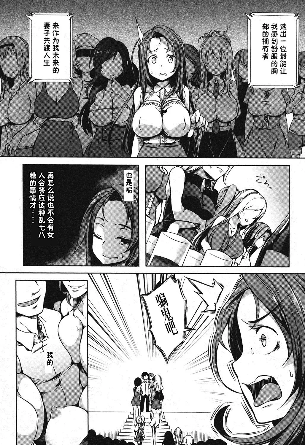 [Momiyama] PAIDOLM@STER! Fhentai - Page 11