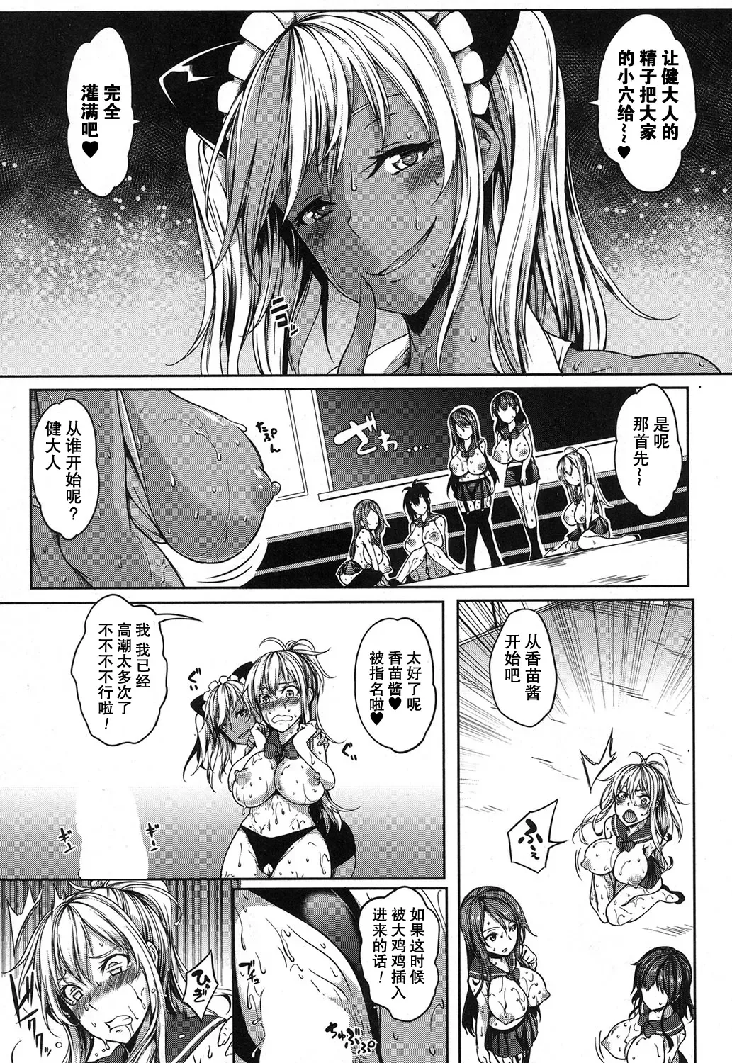 [Momiyama] PAIDOLM@STER! Fhentai - Page 126