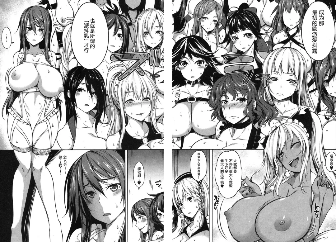 [Momiyama] PAIDOLM@STER! Fhentai - Page 145