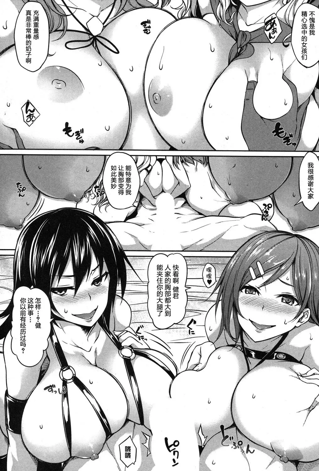 [Momiyama] PAIDOLM@STER! Fhentai - Page 148