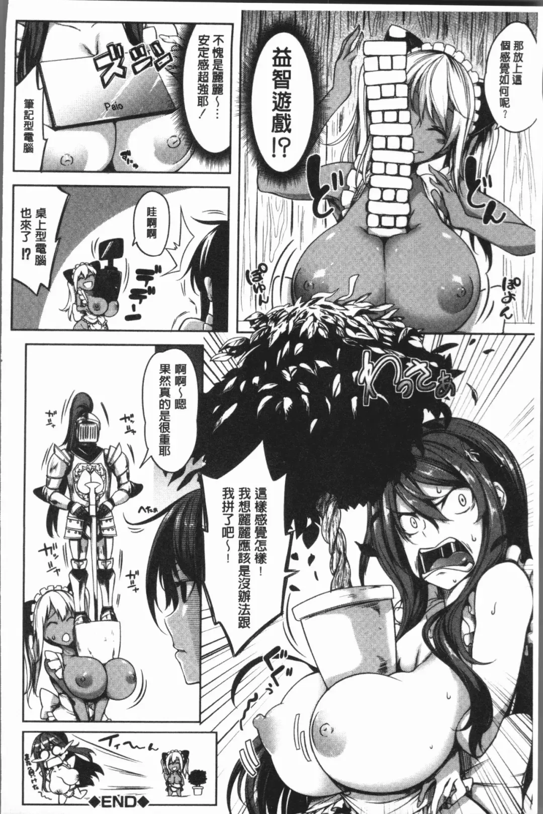 [Momiyama] PAIDOLM@STER! Fhentai - Page 177