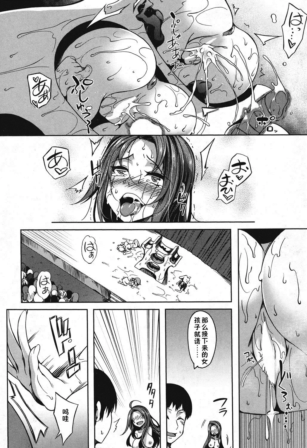 [Momiyama] PAIDOLM@STER! Fhentai - Page 33